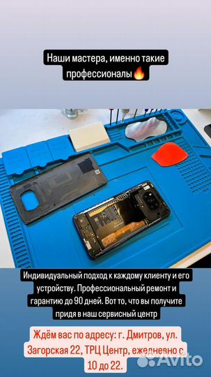 Ремонт смартфонов, планшетов, ноутбуков