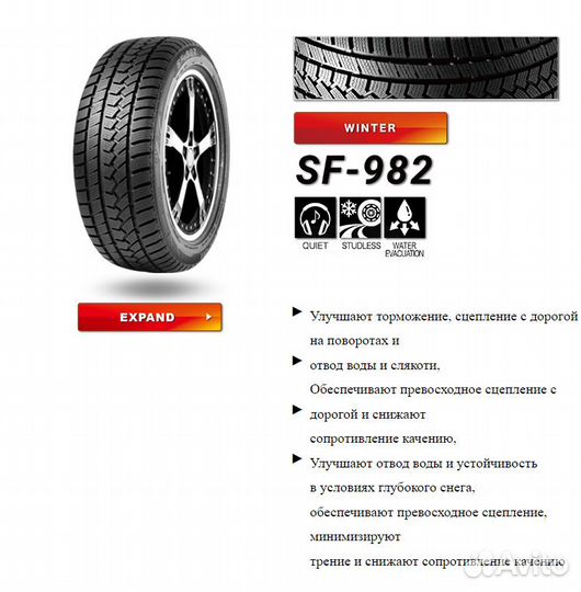 Sunfull SF982 235/40 R18 95H