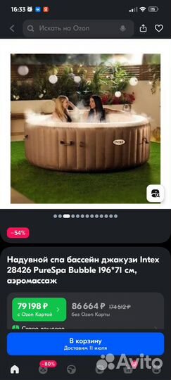 Гидромассажный спа-бассейн Intex джакузи PureSpa