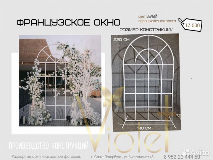 Арки для фотозоны