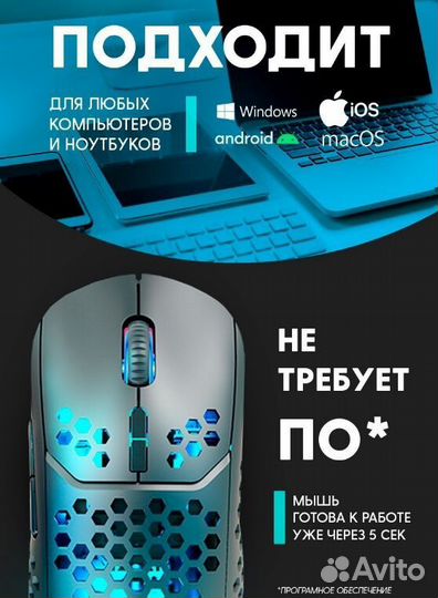 Мышка беспроводная игровая