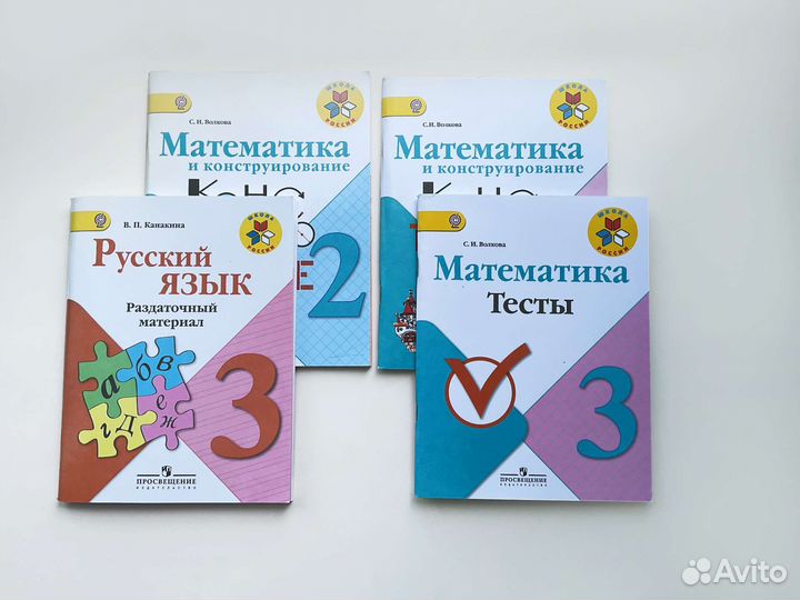 Учебные пособия 1-4 классы