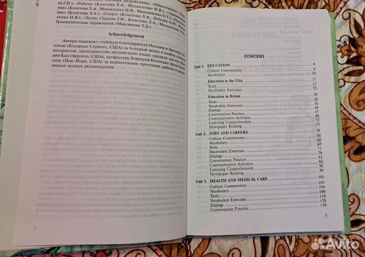 Английский язык для студентов языковых вузов