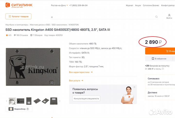 Новый SSD Kingston 480Gb оригинал