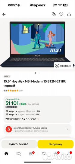 Новый мощный 