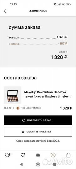 Палетка теней revolution