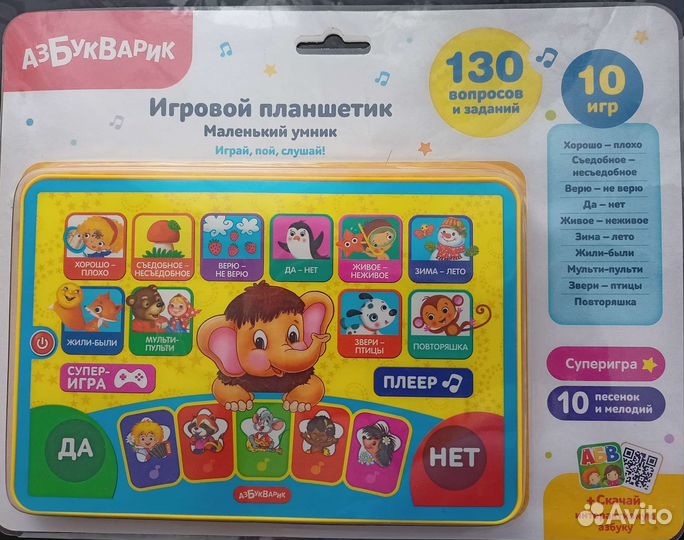 Планшет детский Азбукварик