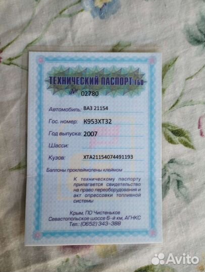 Гбо 4 поколения на ваз