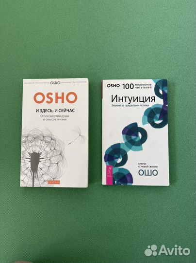 Книги по эзотерике