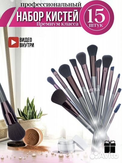 Набор кистей для макияжа профессиональный новый