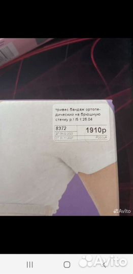 Бандаж послеоперационный ортопедический