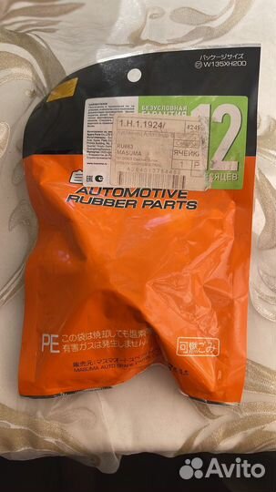 Сайлентблоки