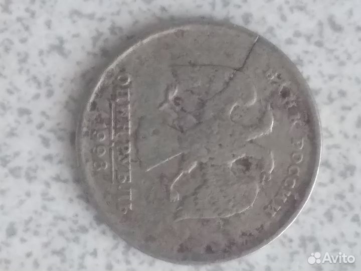 Брак монеты