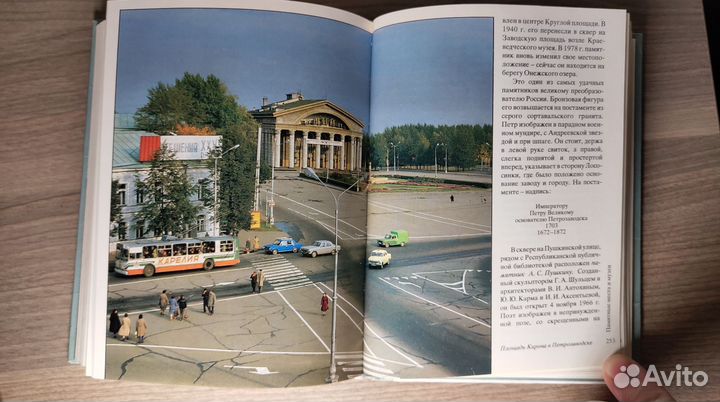 Книга В краю белых ночей