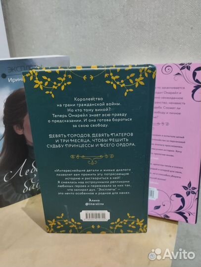 Лебединая башня трилогия