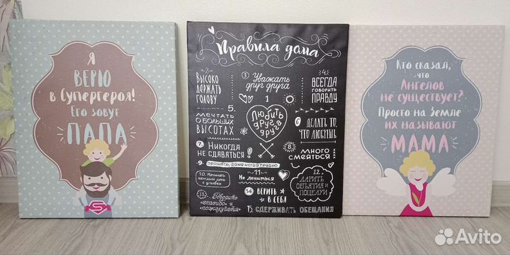 Картина холст Правила дома, Мама, Папа-Супергерой