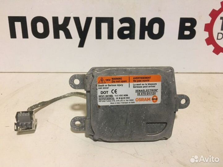 Блок ксеноновой лампы Skoda Octavia A5