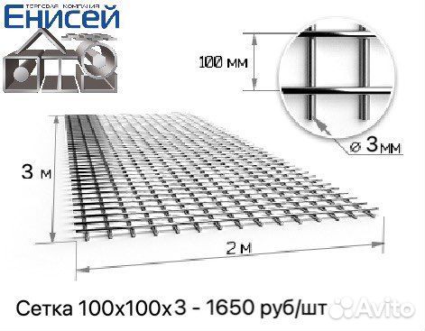 Сетка кладочная 100х100; 50х50