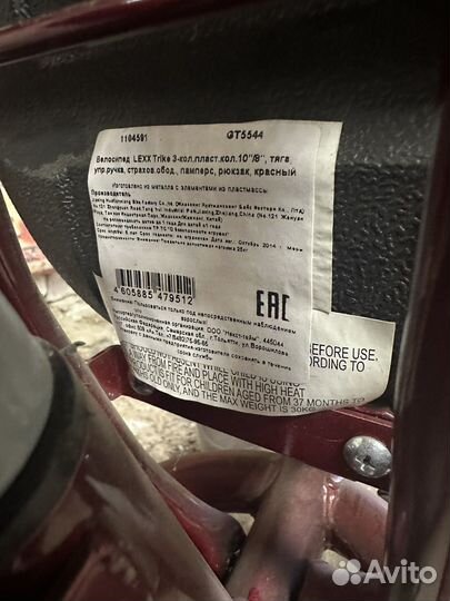 Трехколесный детский велосипед