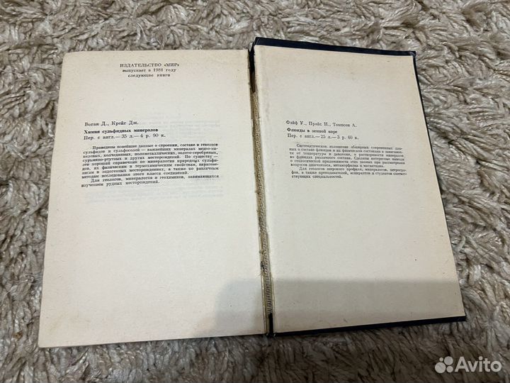 Книга учебник Драгоценные камни Г. Смит