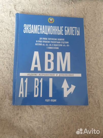 Книги пдд 2023