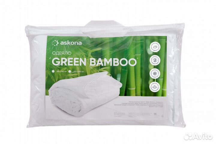 Одеяло Askona Green Bamboo 220/200. В наличии