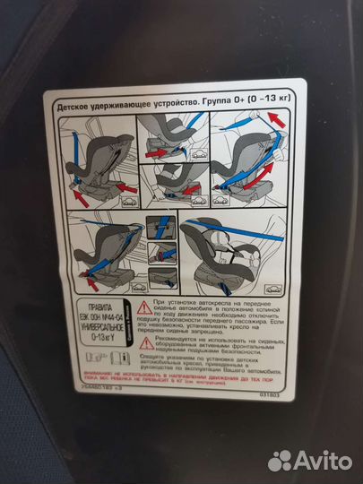 Автокресло