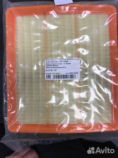 Фильтр воздушный chery tiggo 2.4