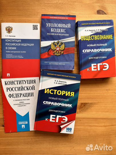 Справочники егэ