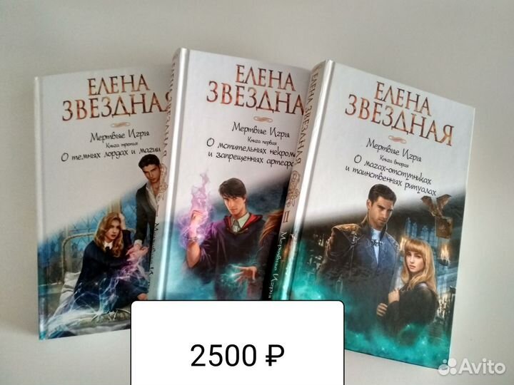 Елена Звездная Гаврилова Анна Гончарова