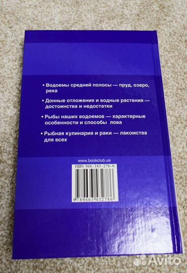 Книги о рыбалке