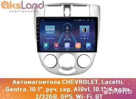 Автомагнитола chevrolet, Lacetti, Gentra, 10.1