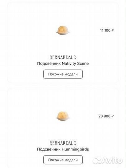 Подсвечник Bernardaud