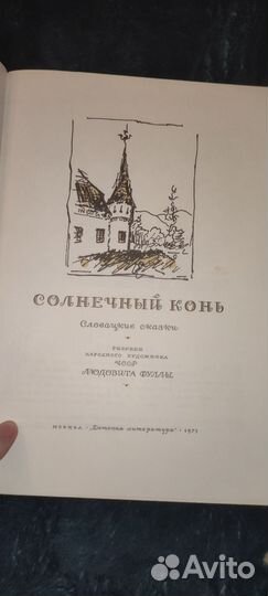 Детские книги, сказки СССР