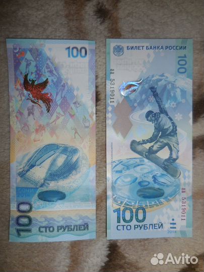 100 рублей фифа, fifa, Сочи, Sochi, Крым