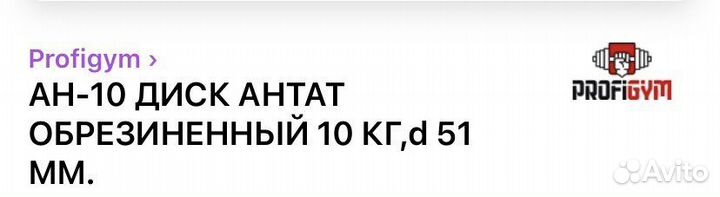 Диск обрезиненный 10 кг 1 шт