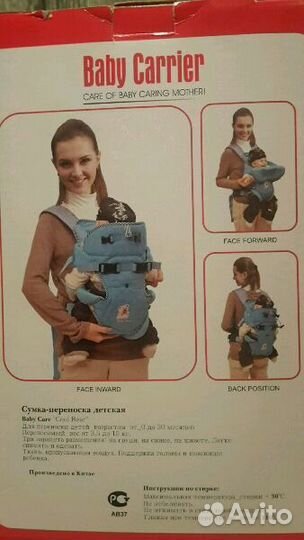 Сумка-переноска Baby Care