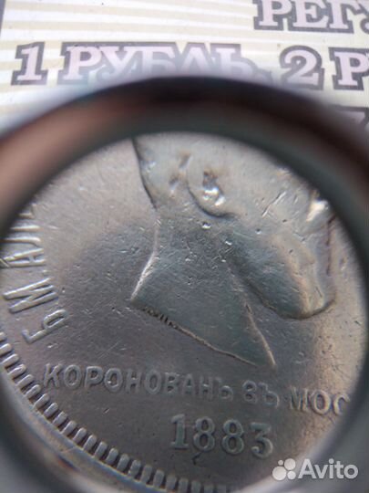 Александр 3