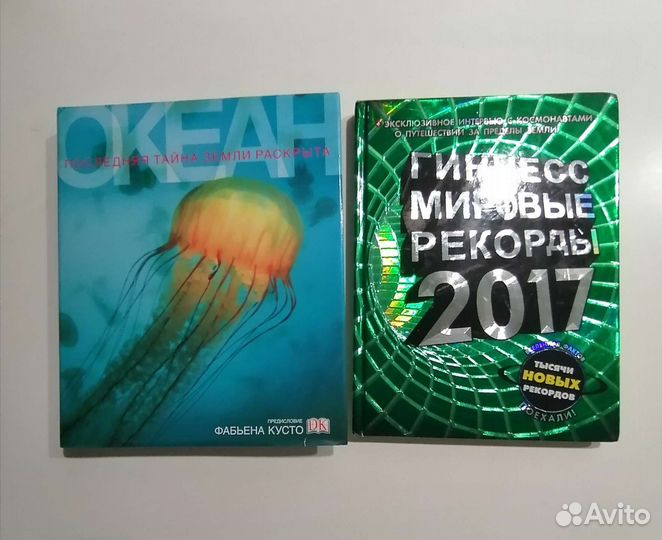 Подарочные познавательные книги для детей