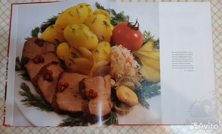 Кулинарная энциклопедия