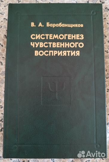 Книги для психолога