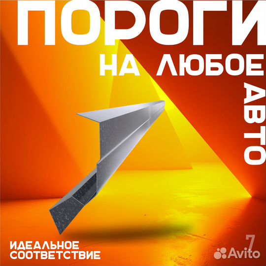 Ремонтный порог Hyundai Getz левый