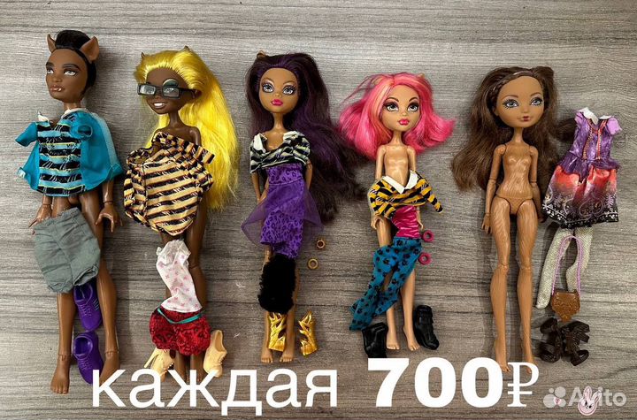 Куклы monster high/монстер хай, ever after high