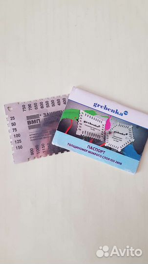 Гребенка (толщиномер)