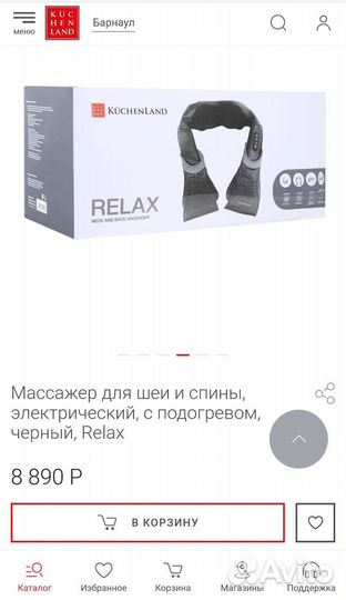 Массажер для шеи и спины