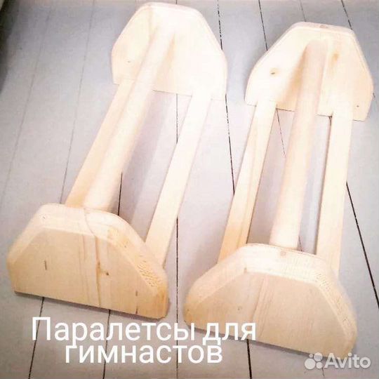 Паралетсы для тренировок