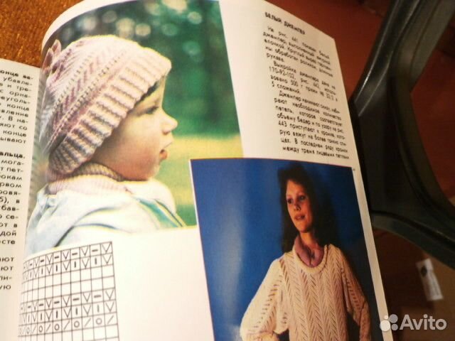 Книга-журнал Вязание