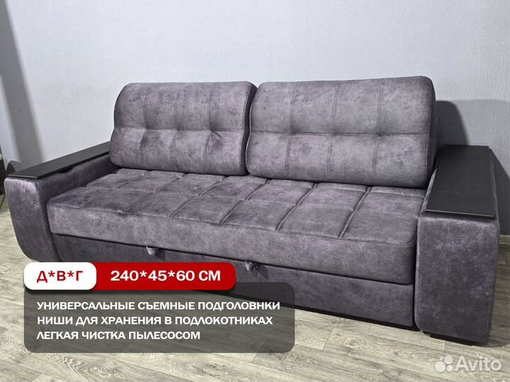 Диван ракладной для сна Кинг