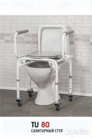Кресло туалет для инвалидов