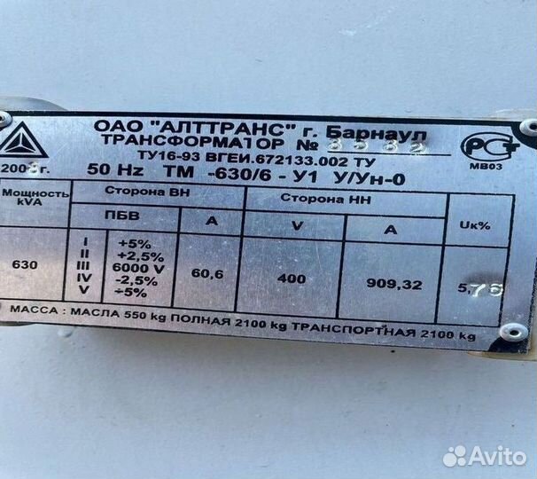 Трансформатор тмз б\у арт65378